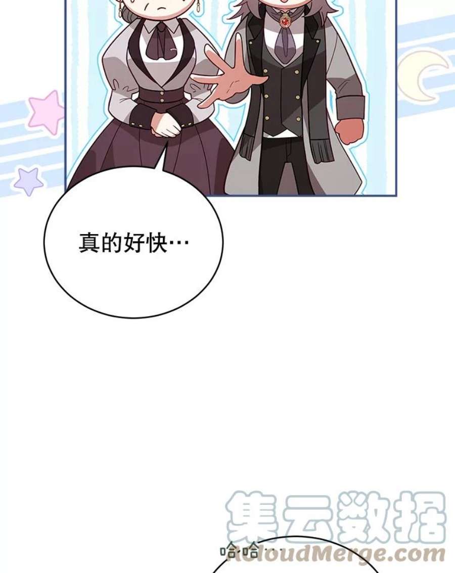 不可接近的女士64.吃醋