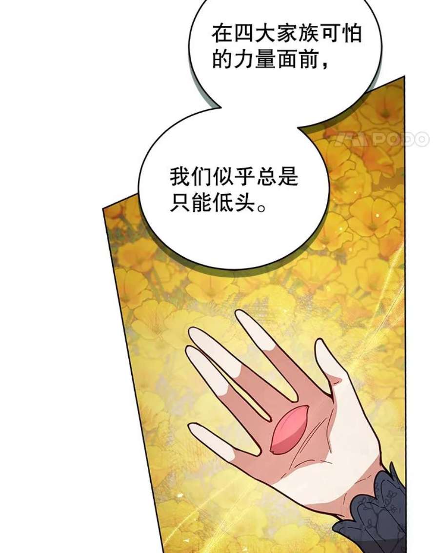 不可接近的女士64.吃醋