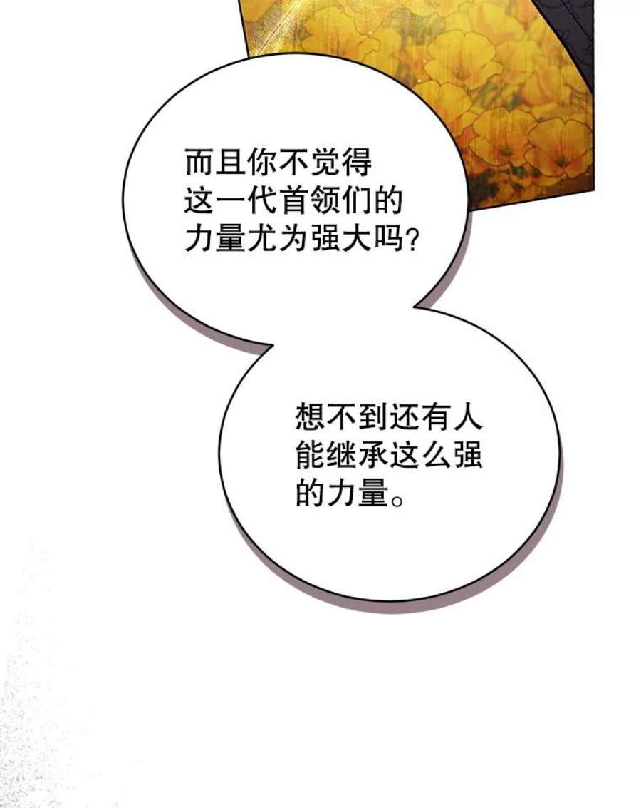 不可接近的女士64.吃醋