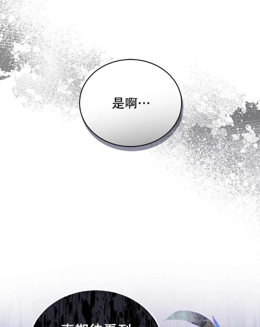 不可接近的女士64.吃醋
