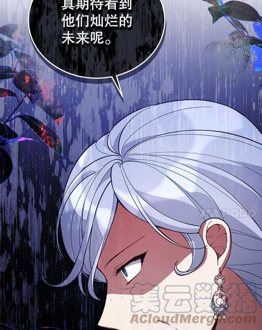 不可接近的女士64.吃醋
