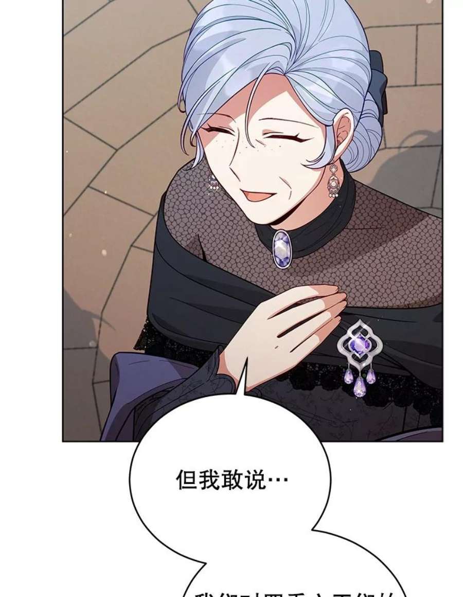 不可接近的女士64.吃醋