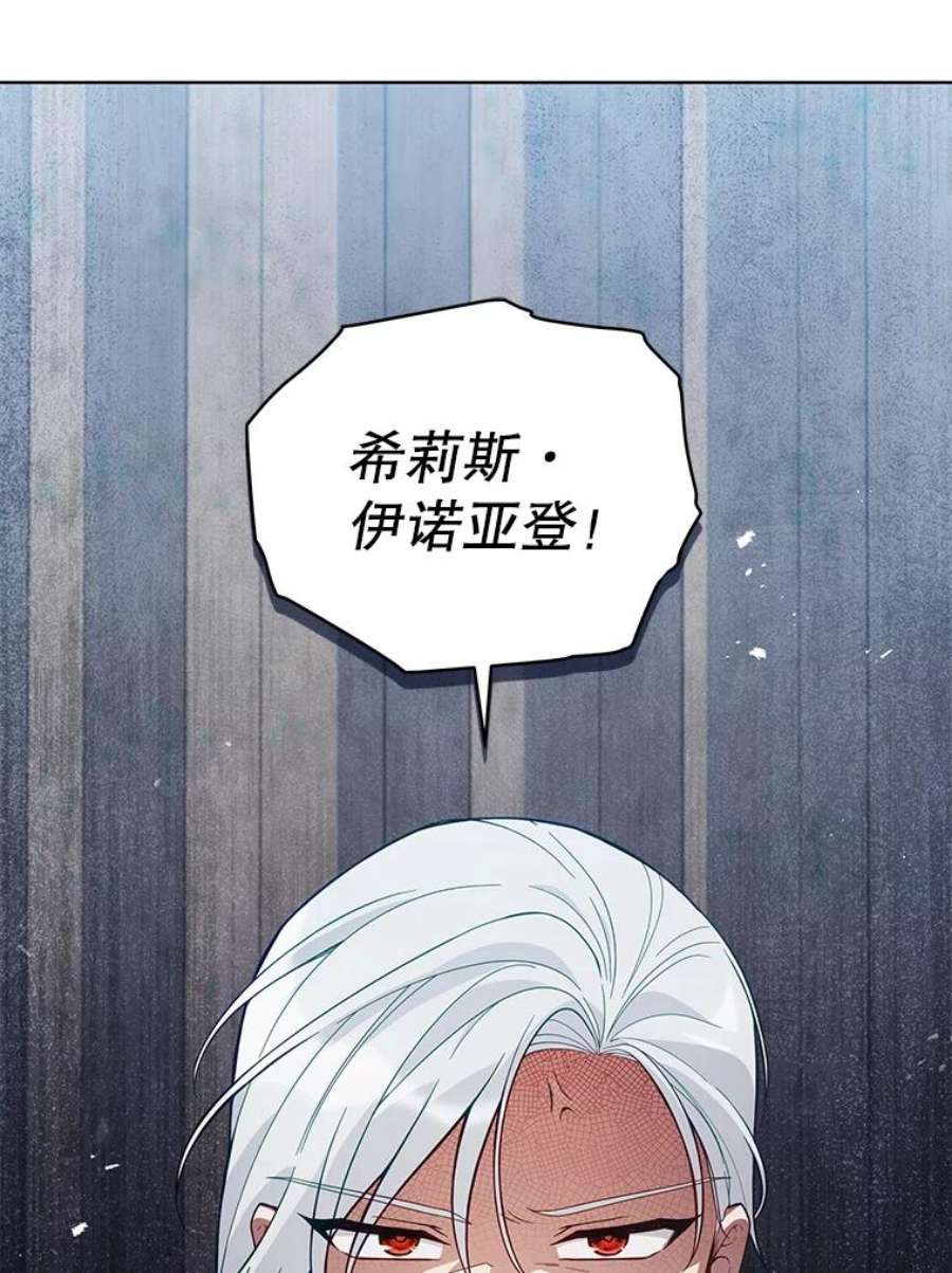 不可接近的女士64.吃醋