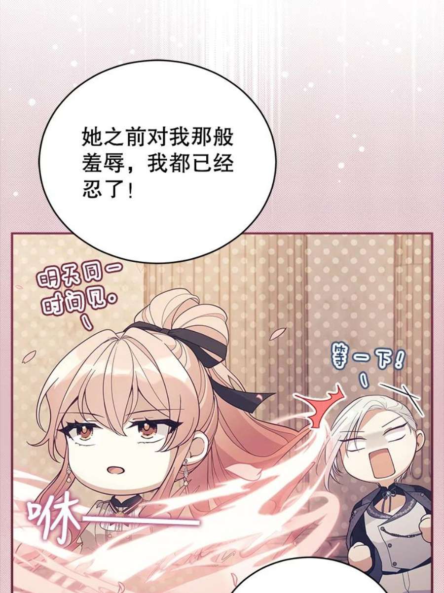 不可接近的女士64.吃醋