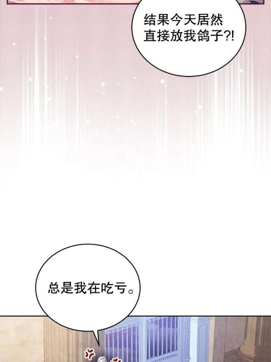 不可接近的女士64.吃醋