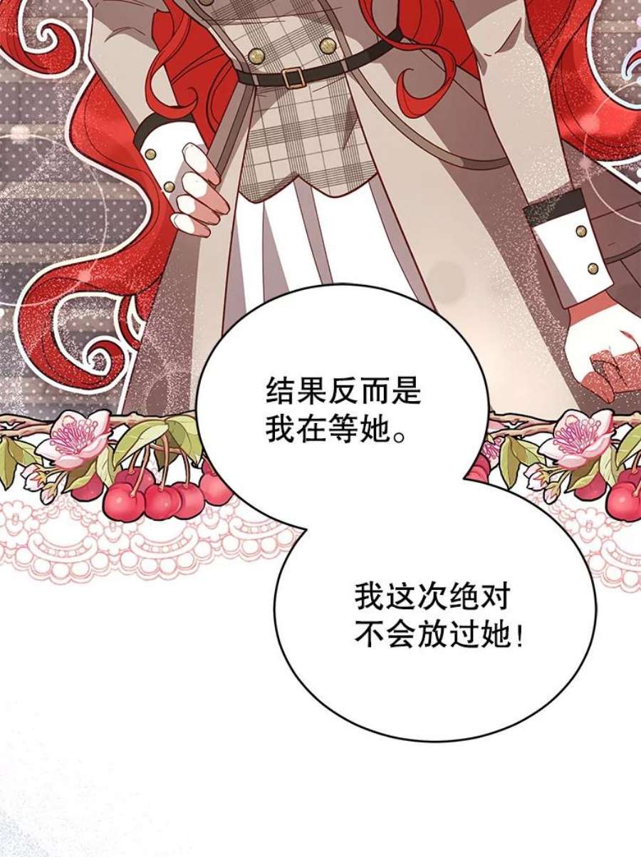 不可接近的女士64.吃醋
