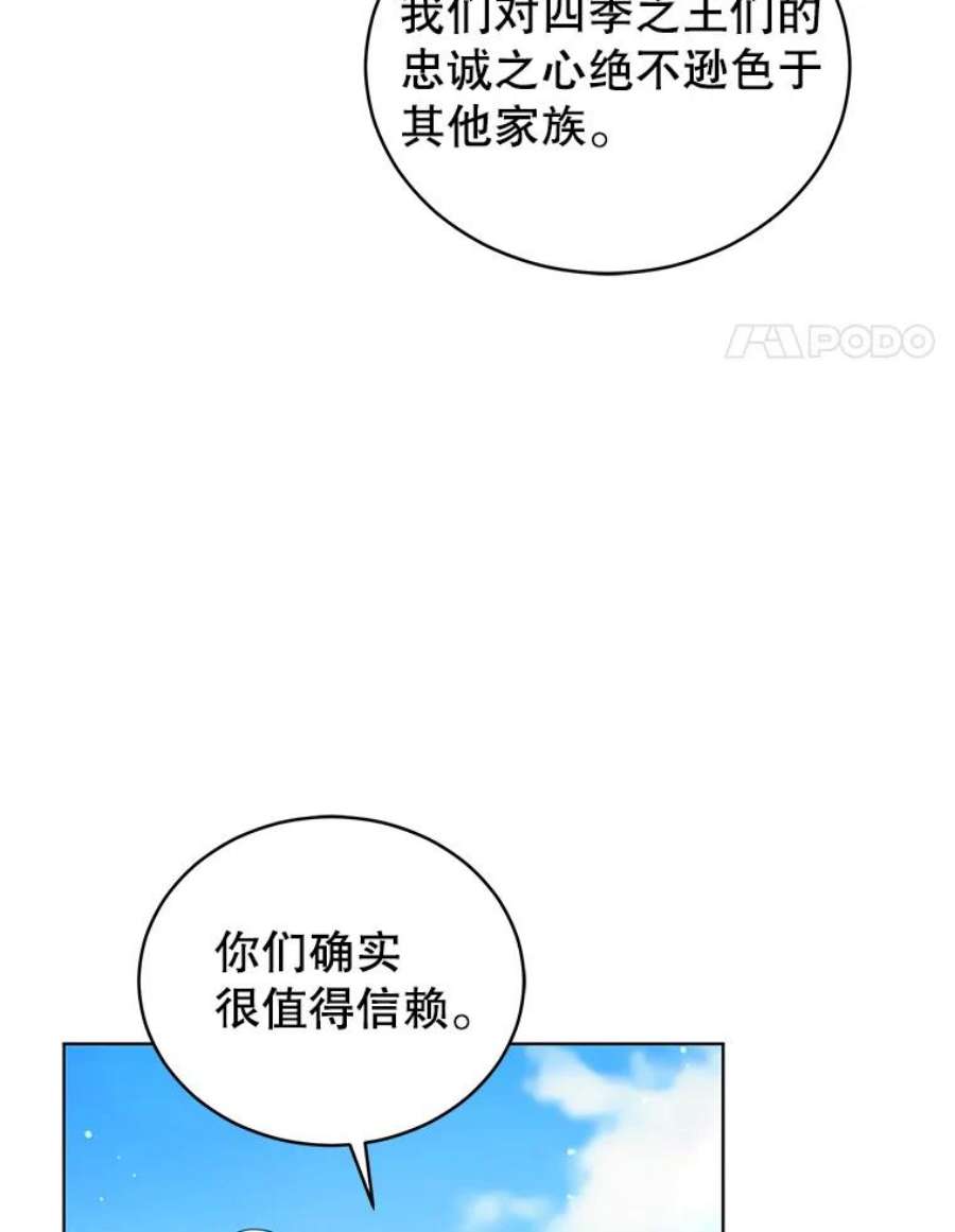 不可接近的女士64.吃醋