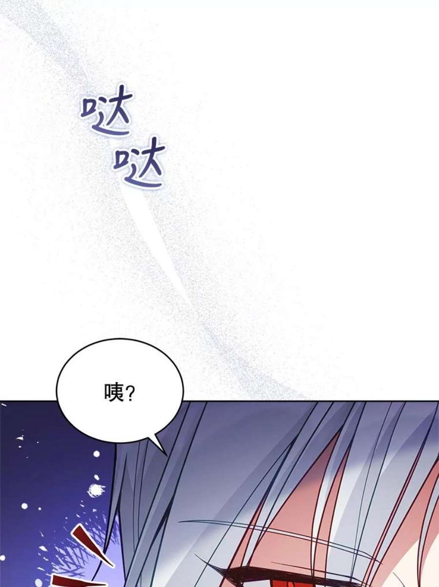 不可接近的女士64.吃醋