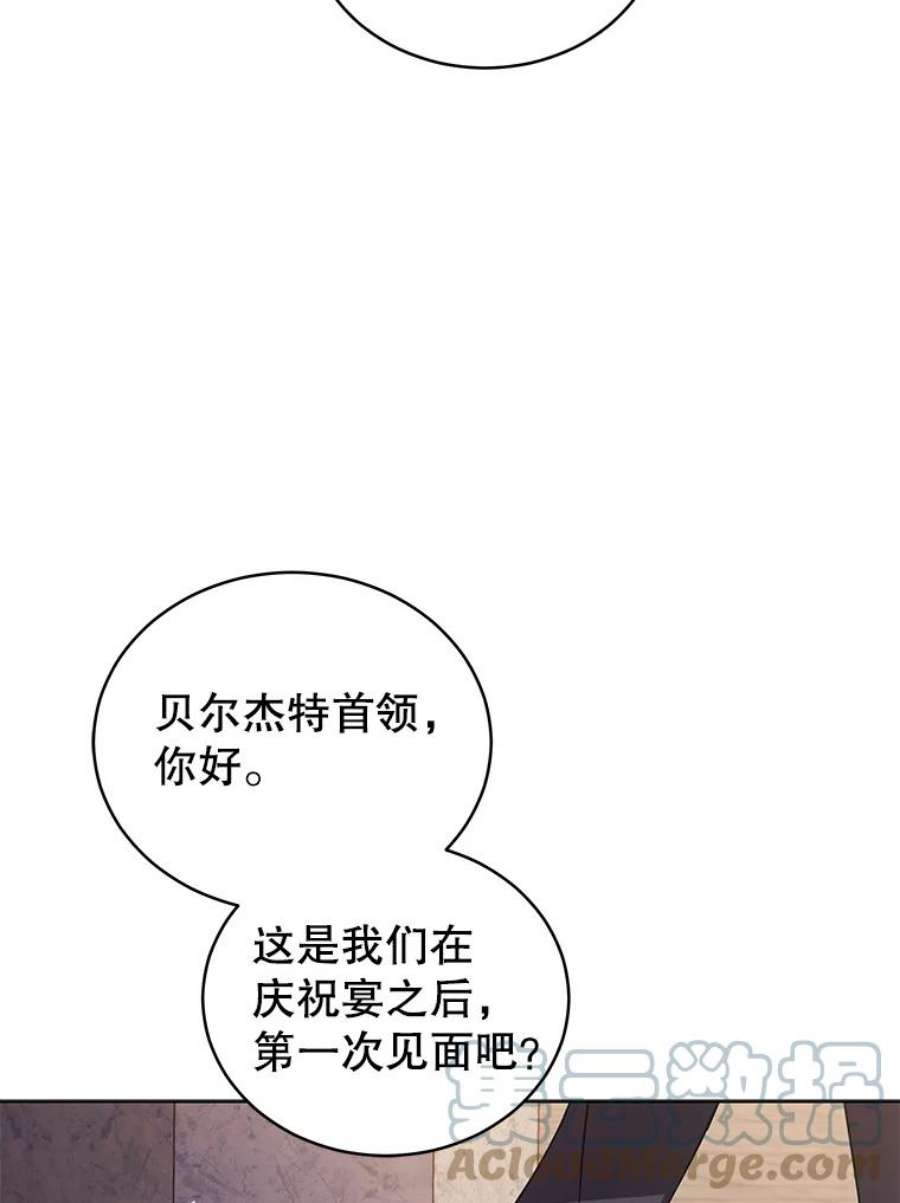 不可接近的女士64.吃醋