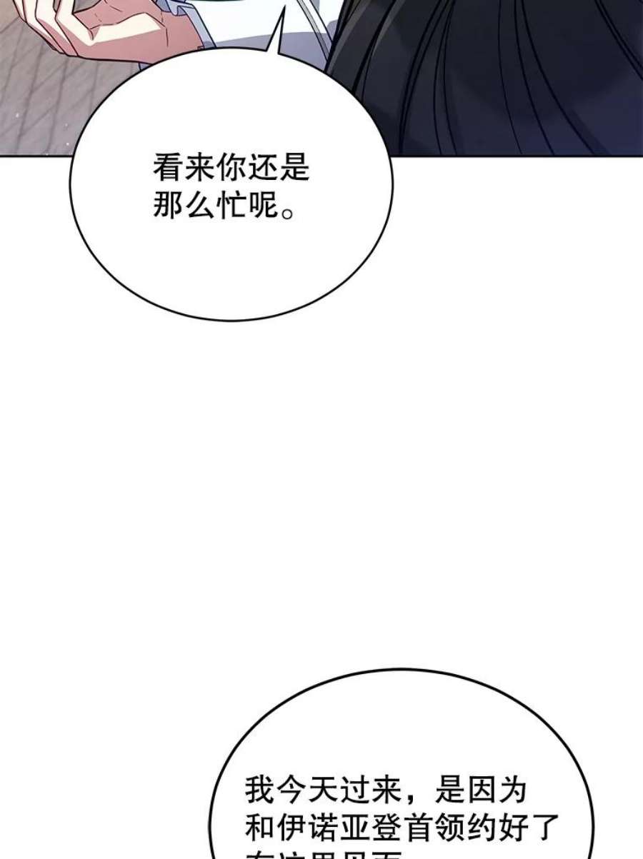 不可接近的女士64.吃醋