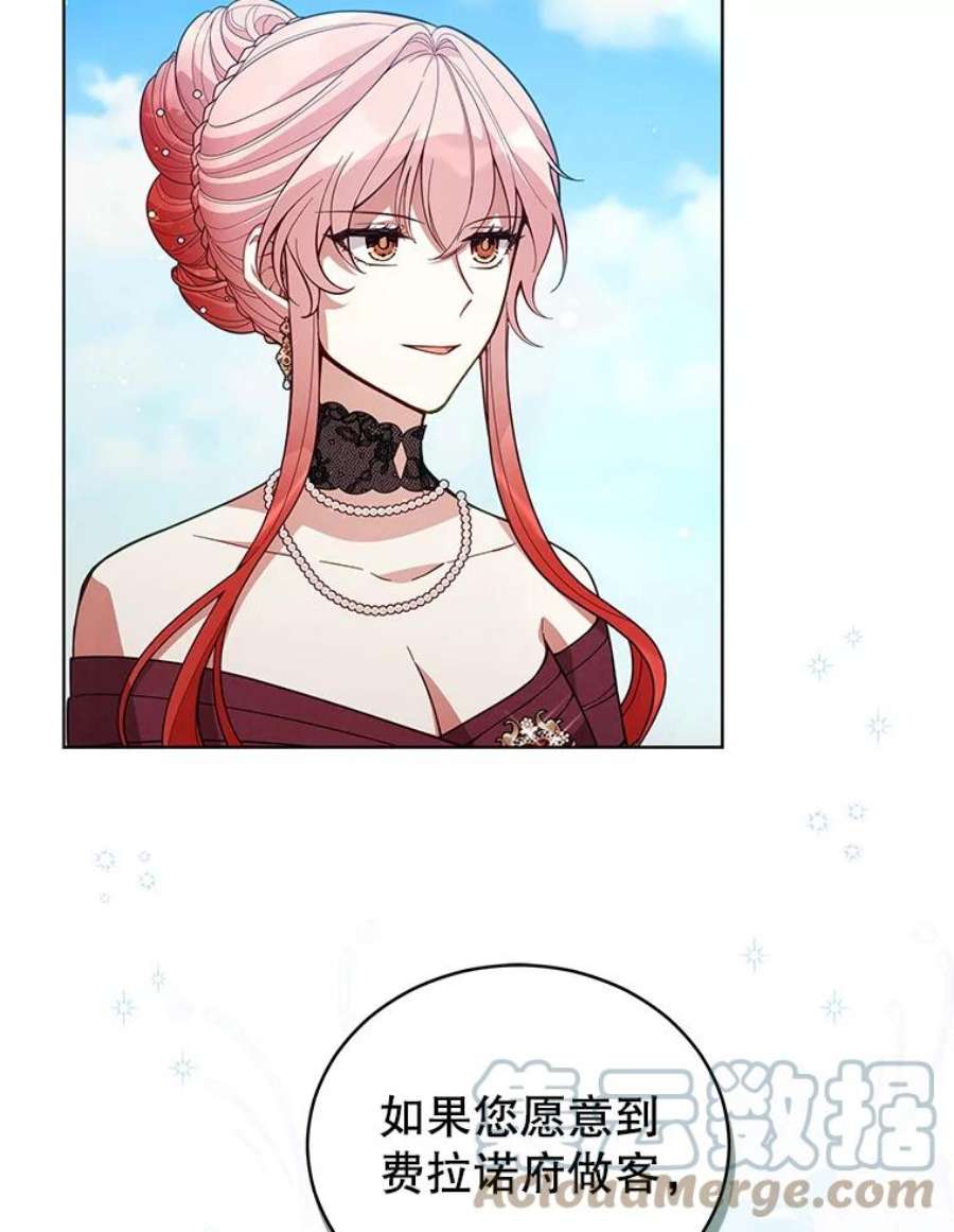 不可接近的女士64.吃醋