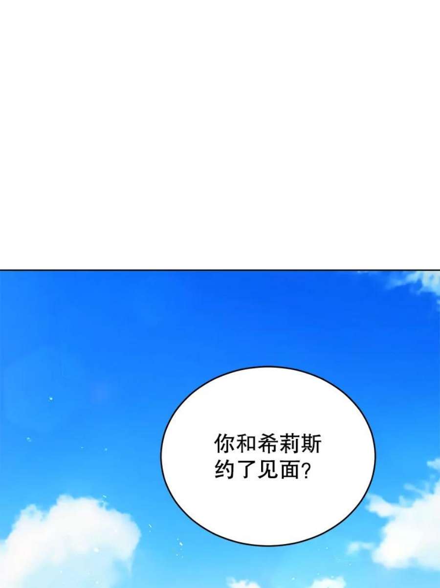 不可接近的女士64.吃醋