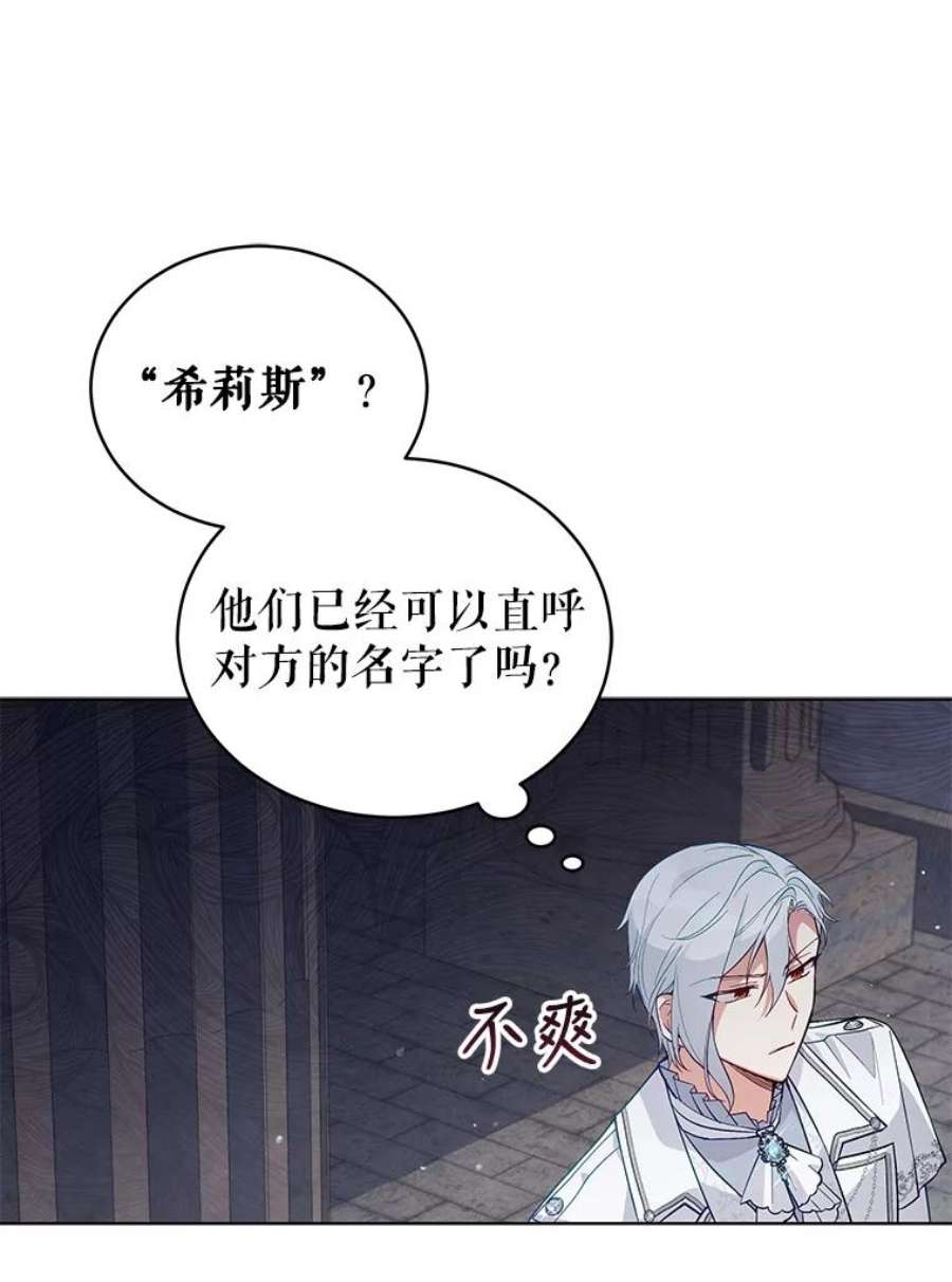 不可接近的女士64.吃醋