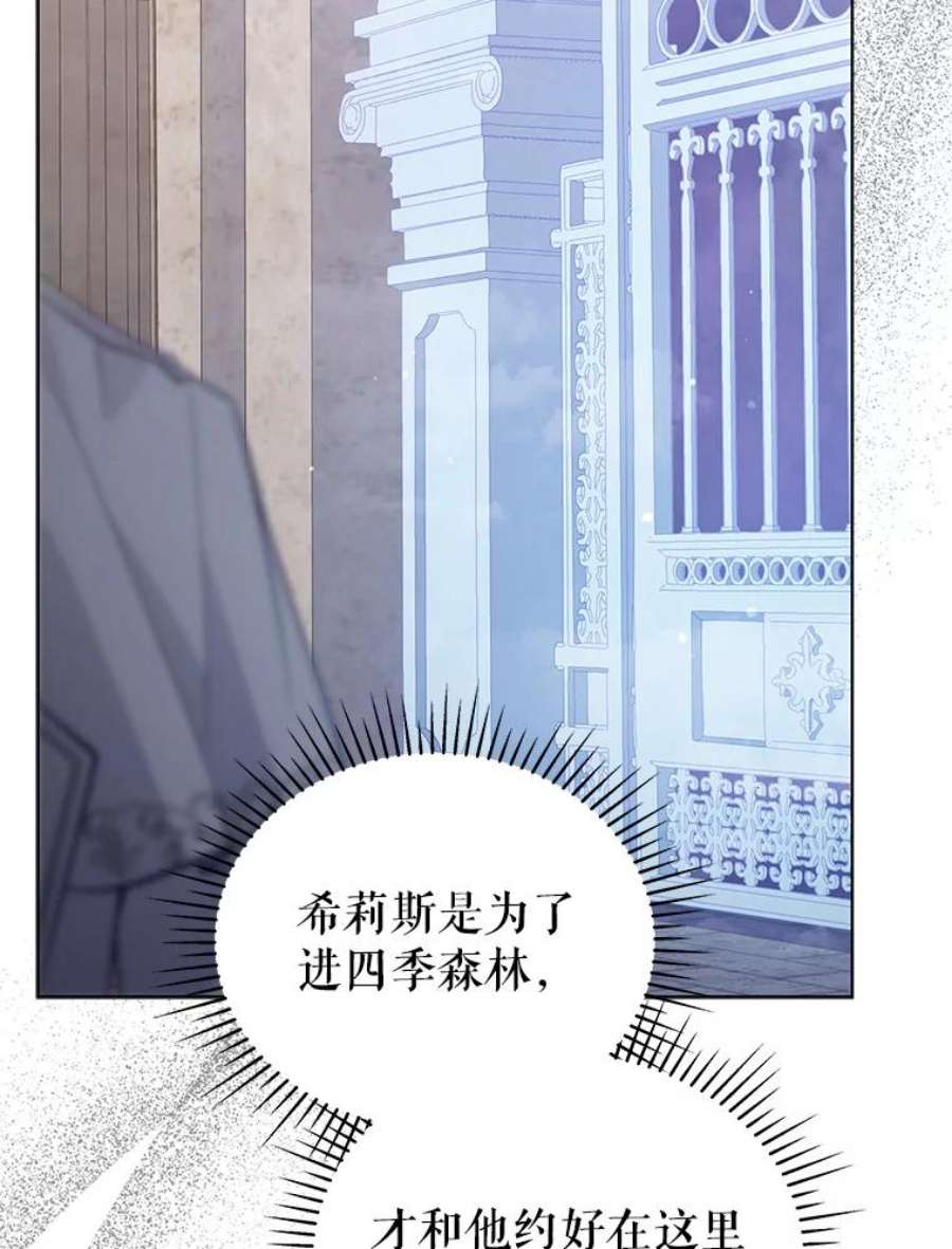 不可接近的女士64.吃醋
