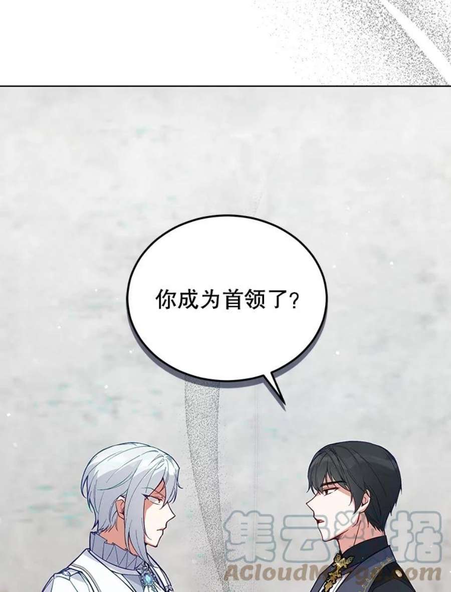 不可接近的女士64.吃醋