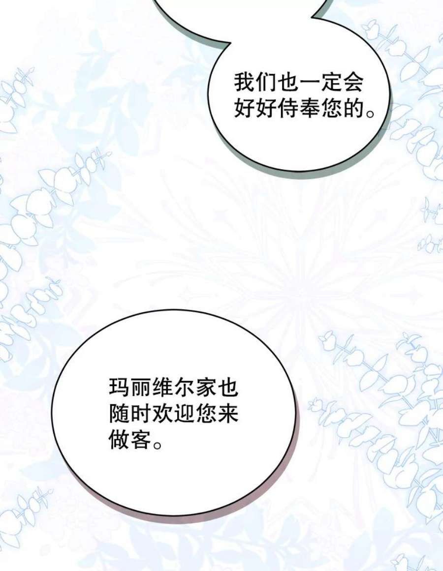 不可接近的女士64.吃醋