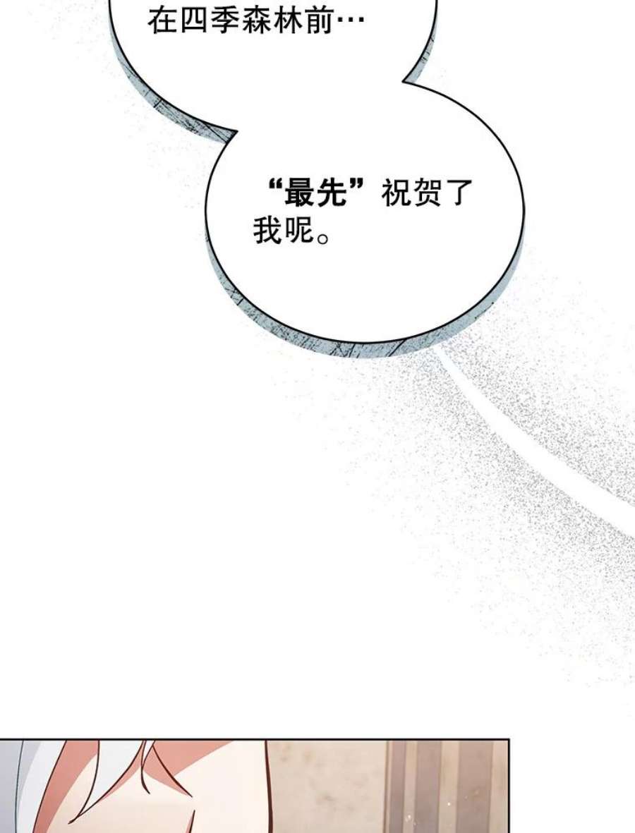 不可接近的女士64.吃醋