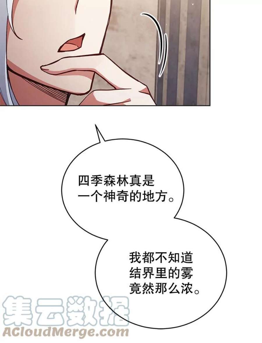 不可接近的女士64.吃醋