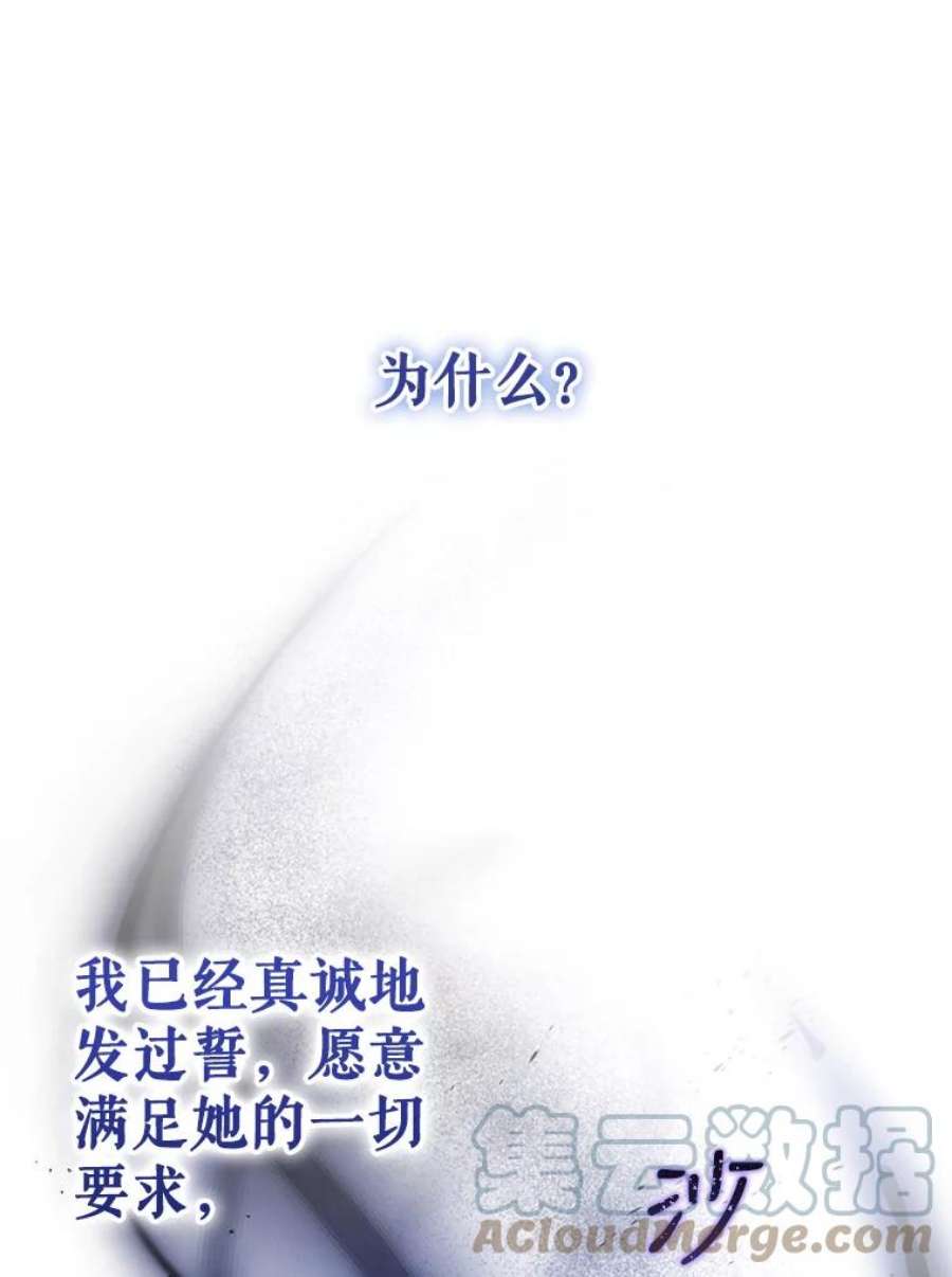 不可接近的女士64.吃醋