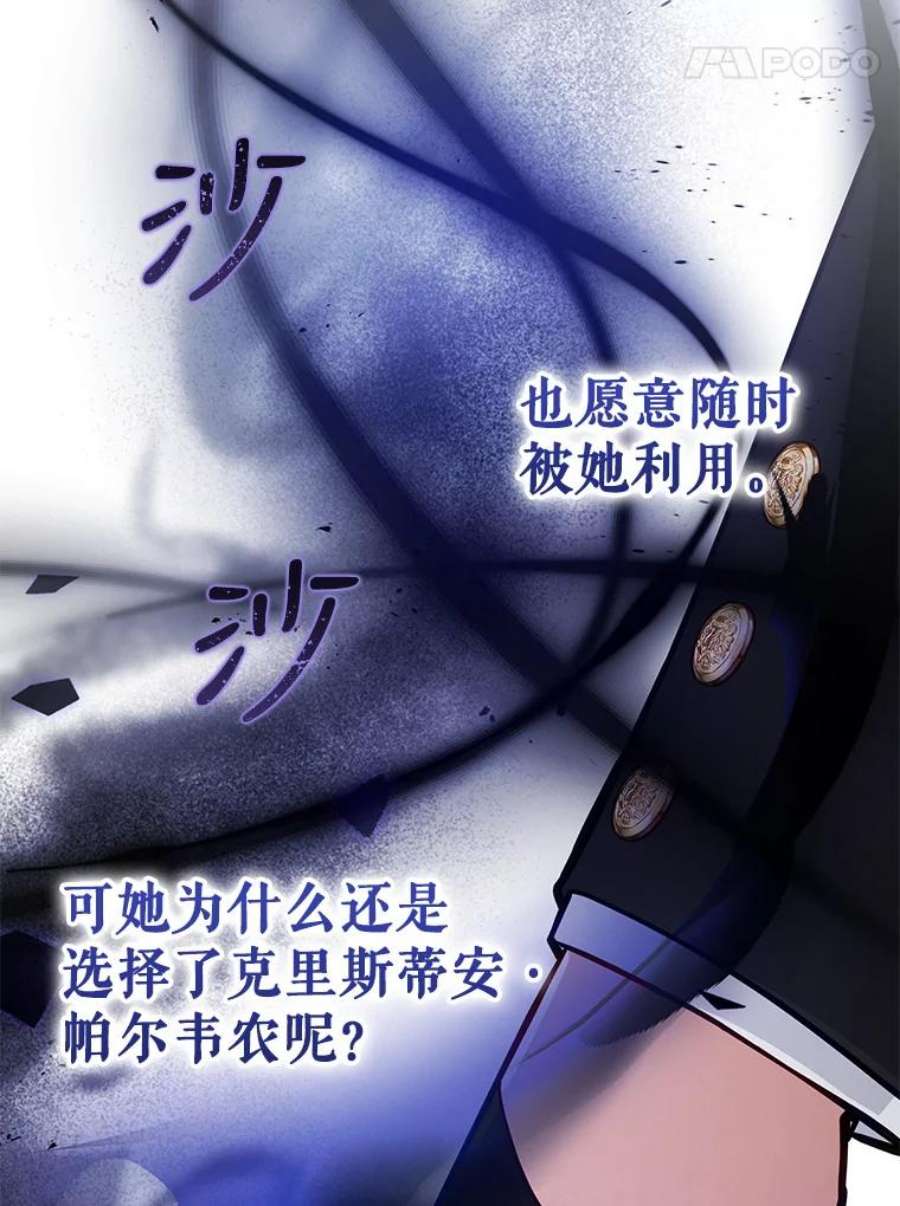 不可接近的女士64.吃醋