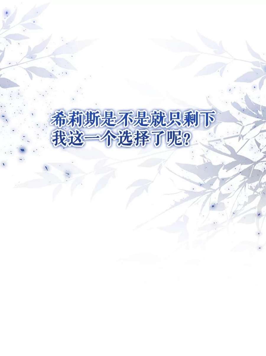 不可接近的女士64.吃醋