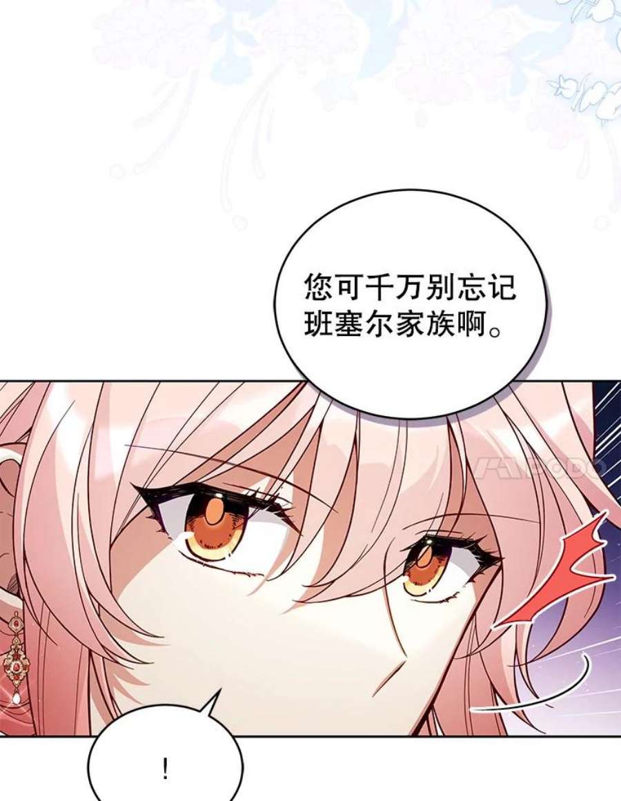 不可接近的女士64.吃醋