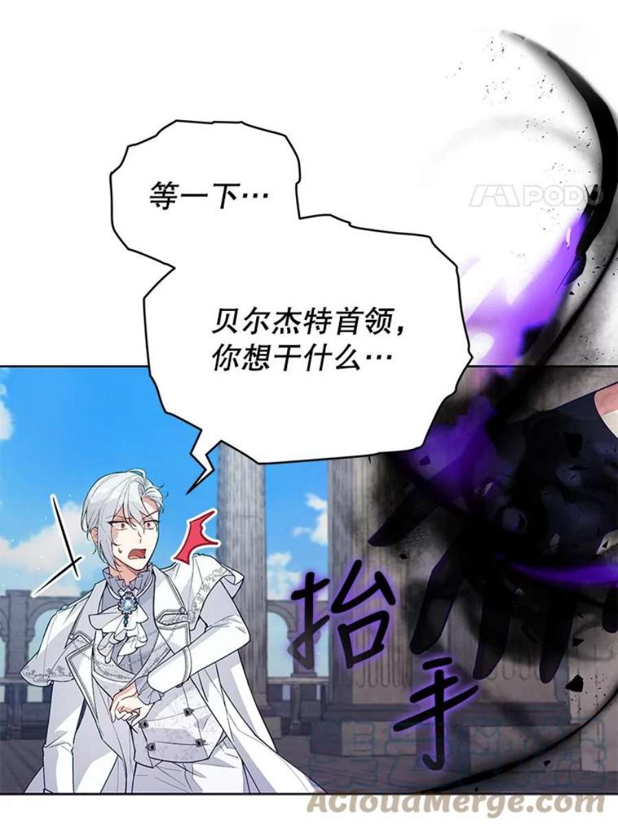 不可接近的女士64.吃醋