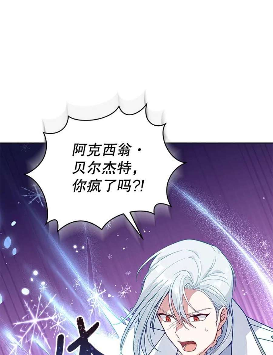 不可接近的女士64.吃醋