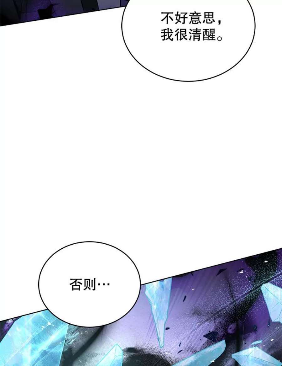 不可接近的女士64.吃醋