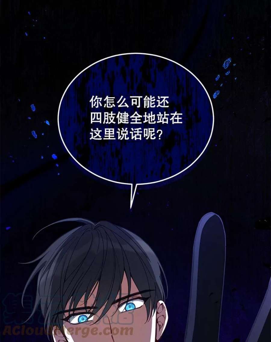 不可接近的女士64.吃醋