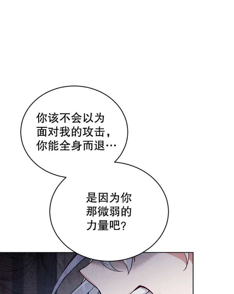 不可接近的女士64.吃醋