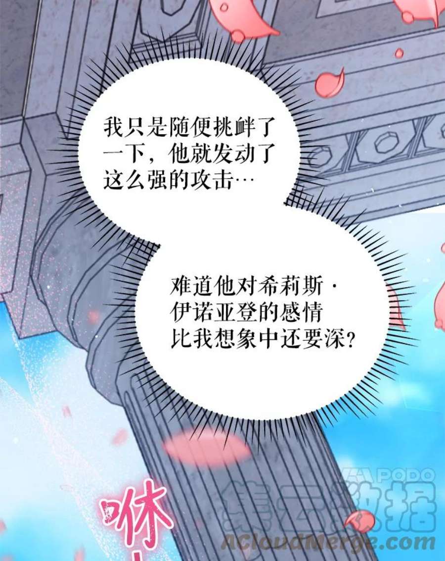 不可接近的女士64.吃醋