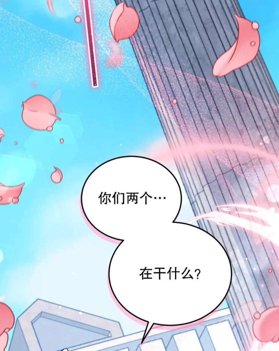 不可接近的女士64.吃醋