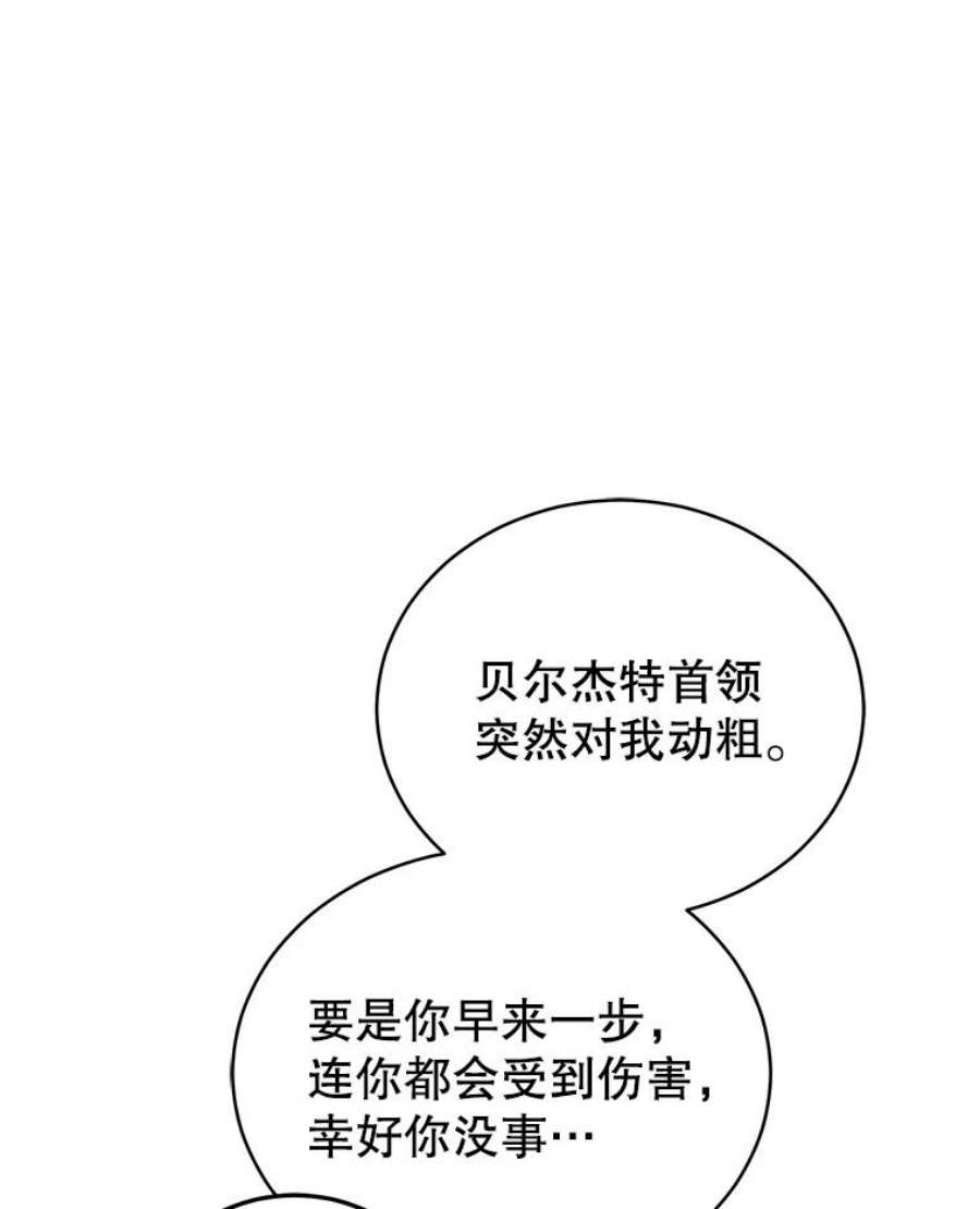 不可接近的女士64.吃醋