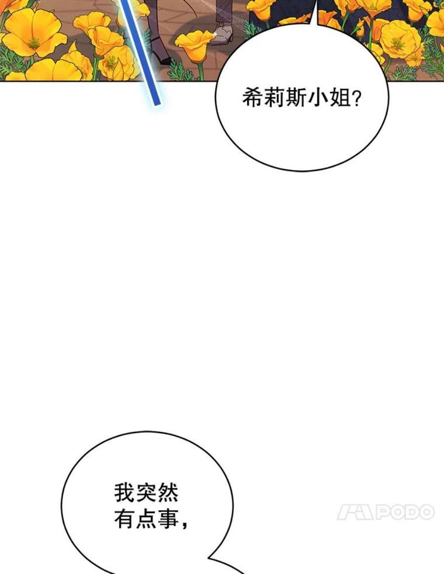 不可接近的女士64.吃醋