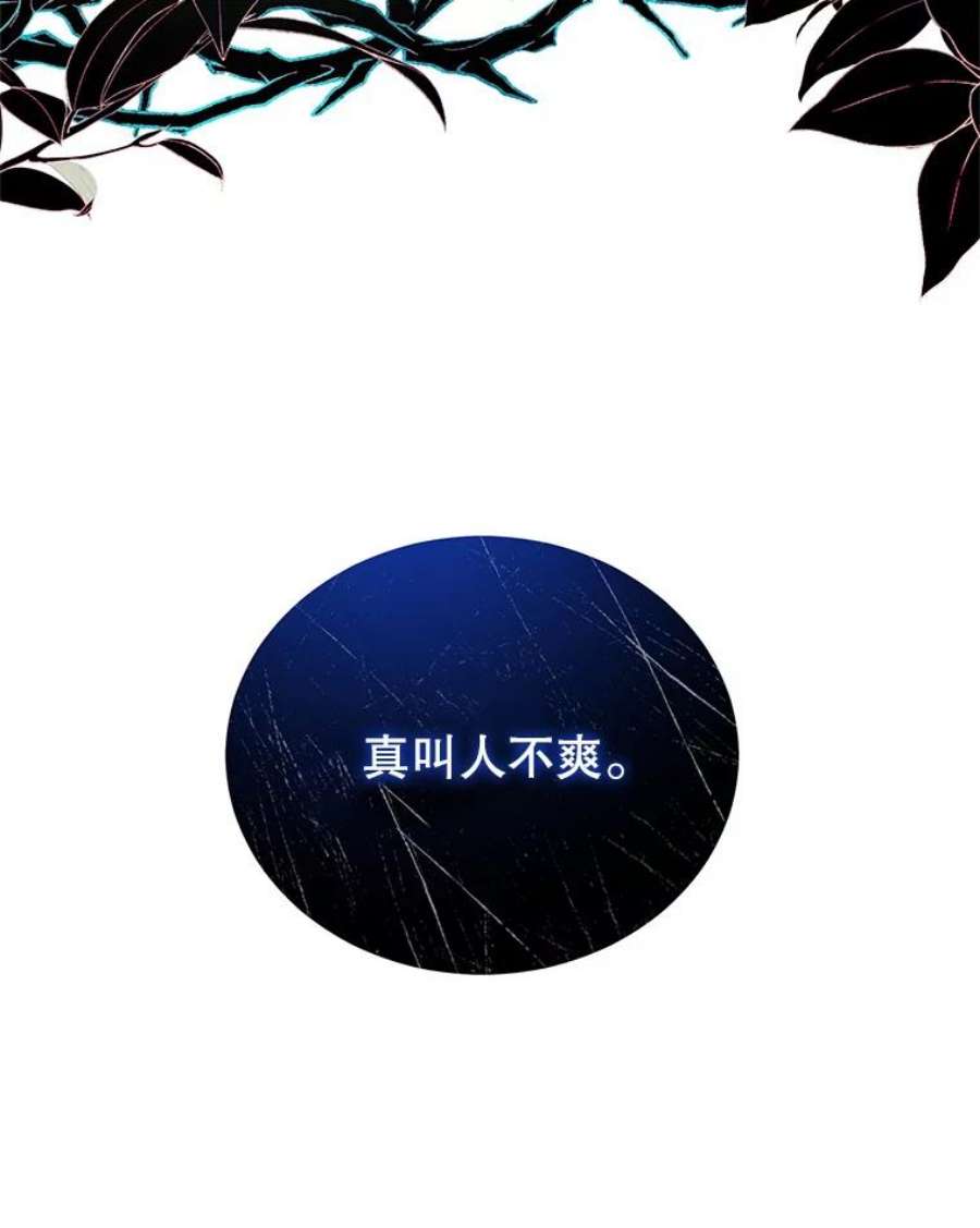 不可接近的女士64.吃醋