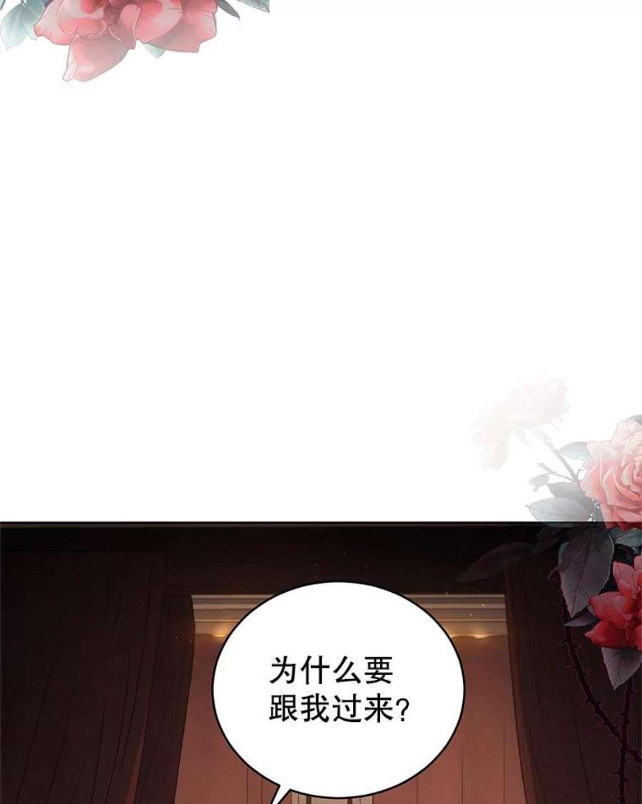 不可接近的女士64.吃醋