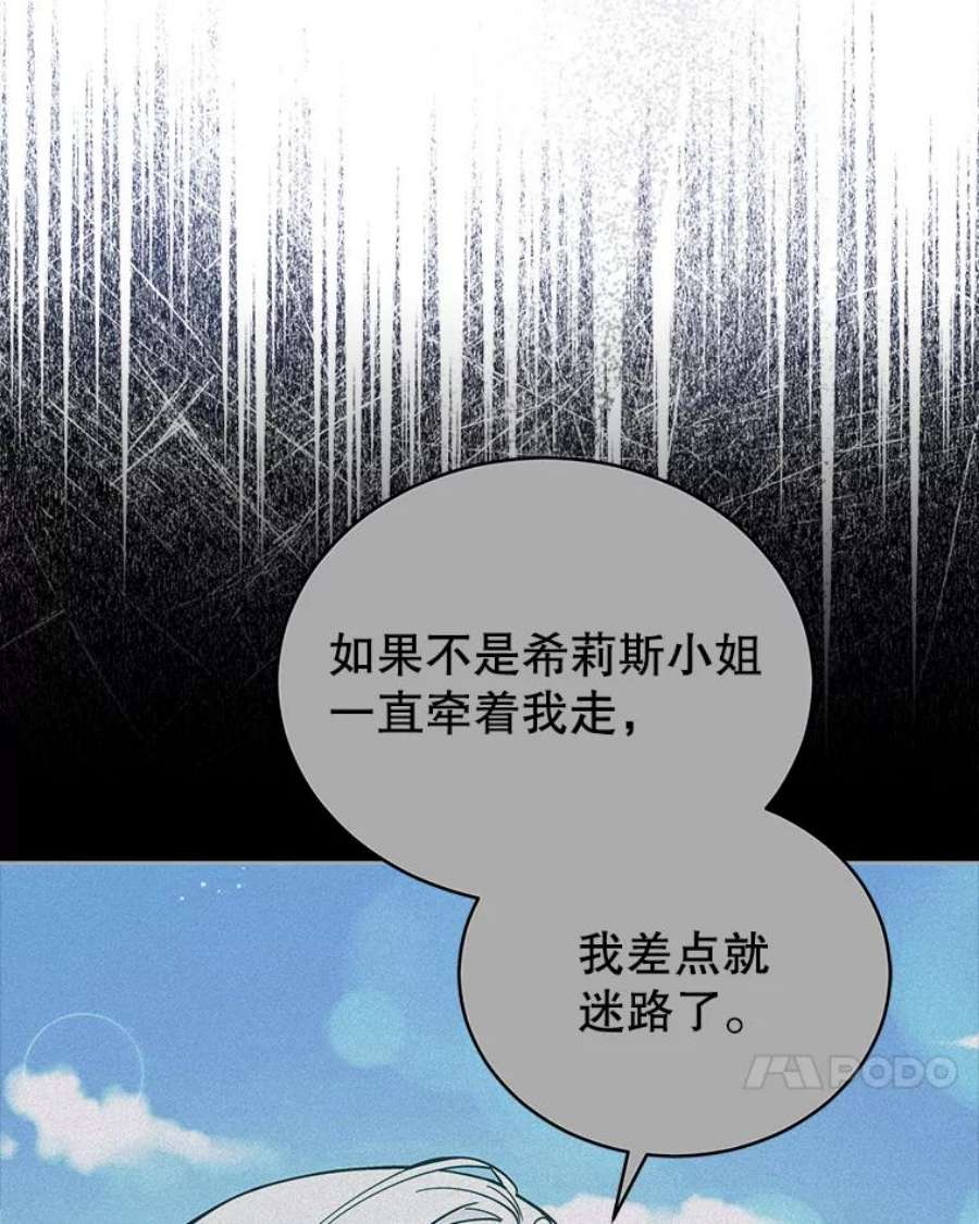 不可接近的女士65.主动