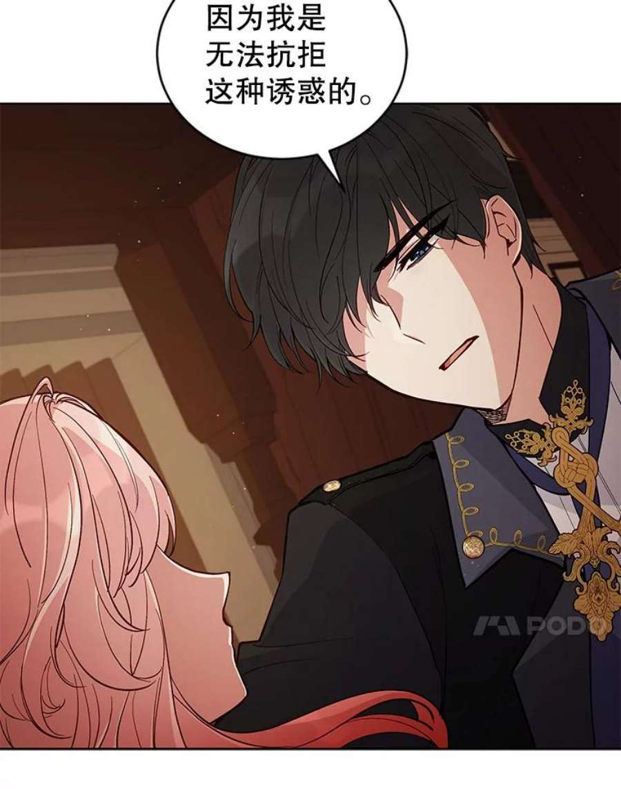 不可接近的女士65.主动