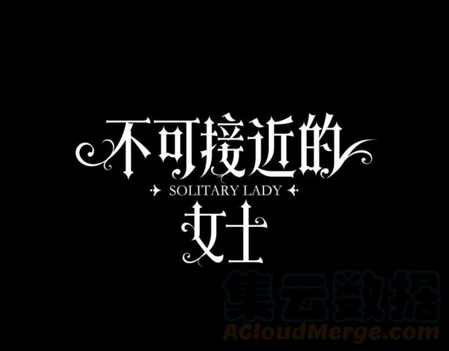 不可接近的女士65.主动