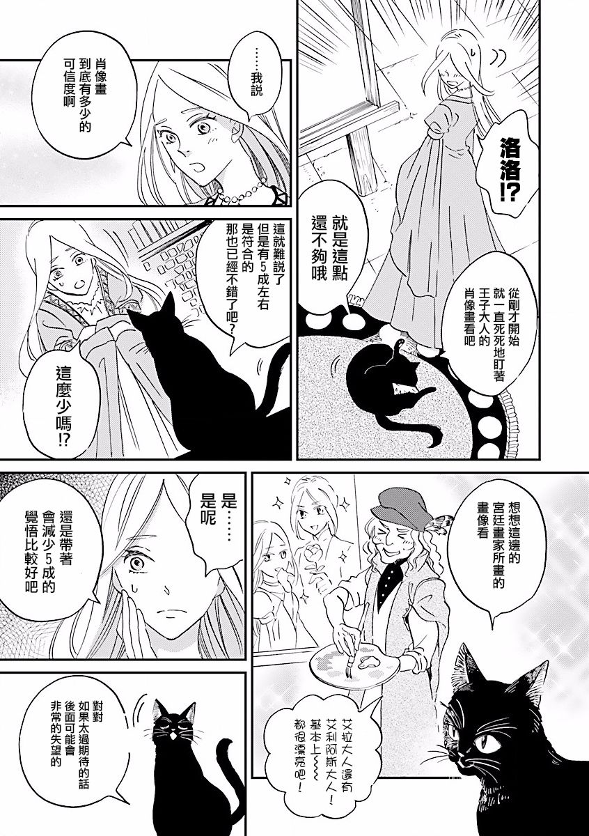 艾拉和异国的王第01话