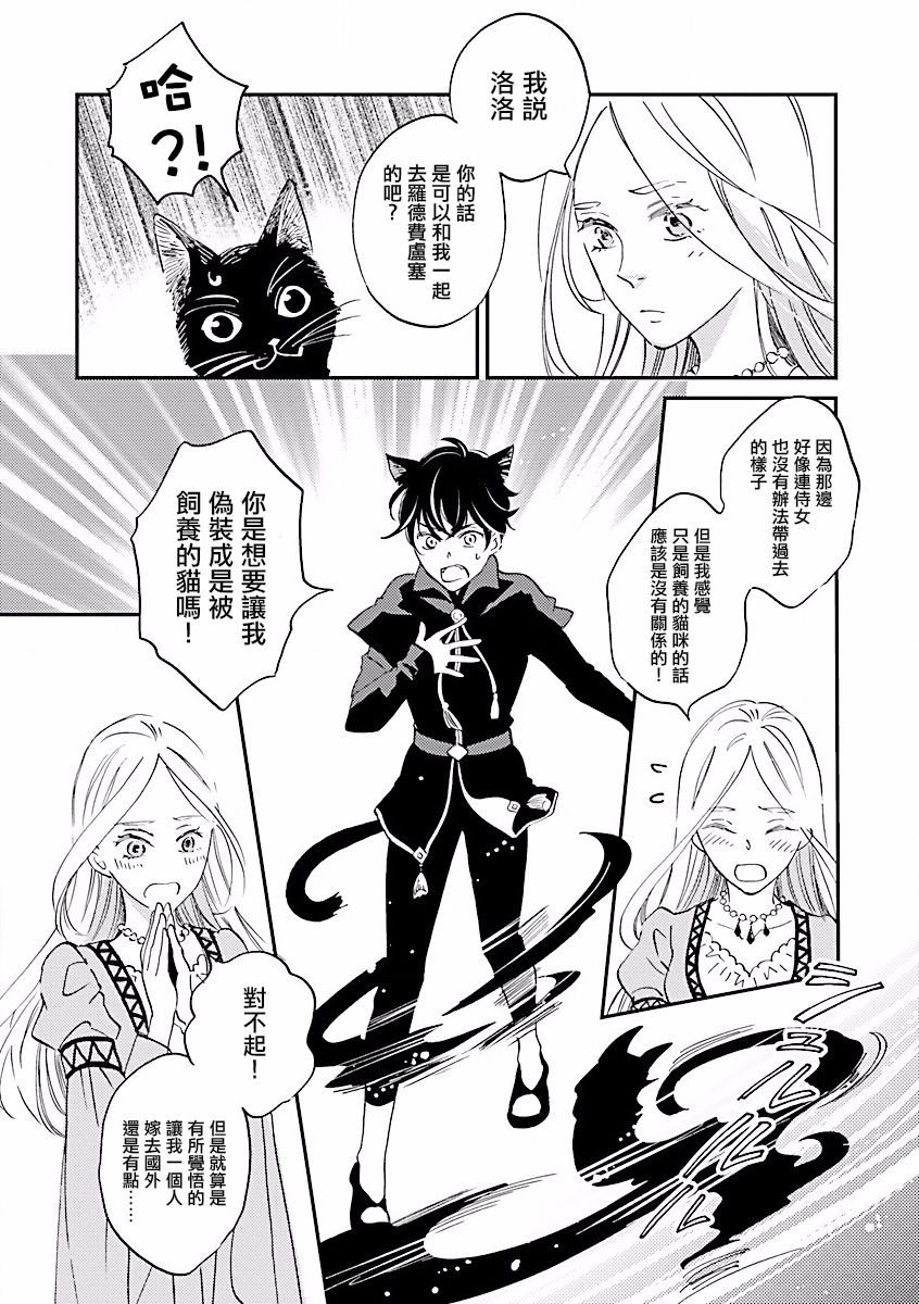 艾拉和异国的王第01话