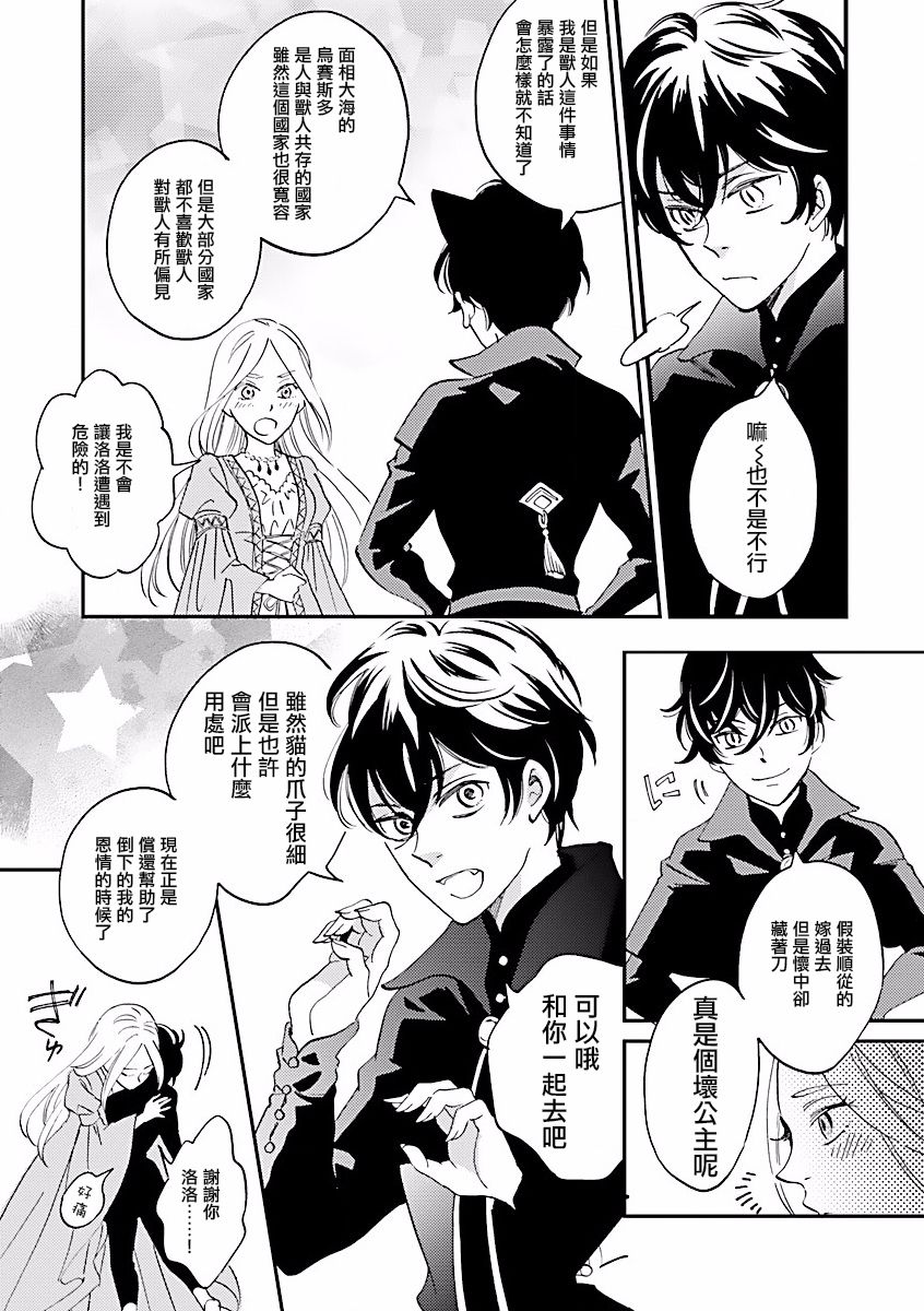 艾拉和异国的王第01话