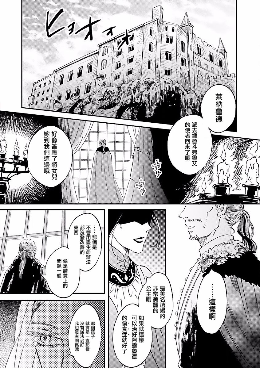 艾拉和异国的王第01话