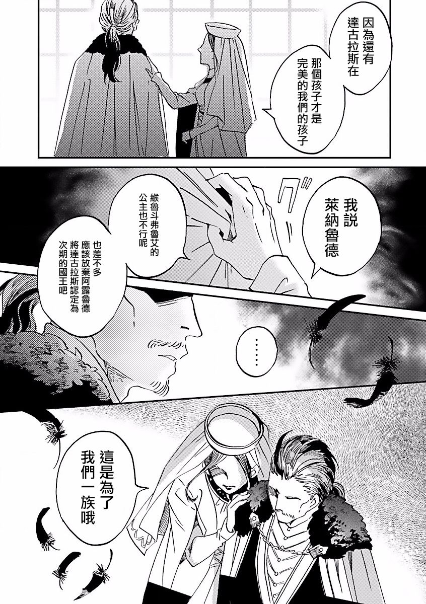 艾拉和异国的王第01话