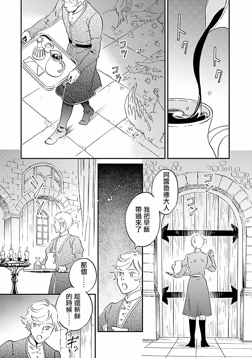 艾拉和异国的王第01话