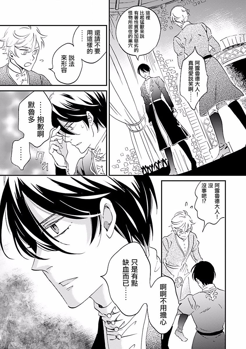 艾拉和异国的王第01话