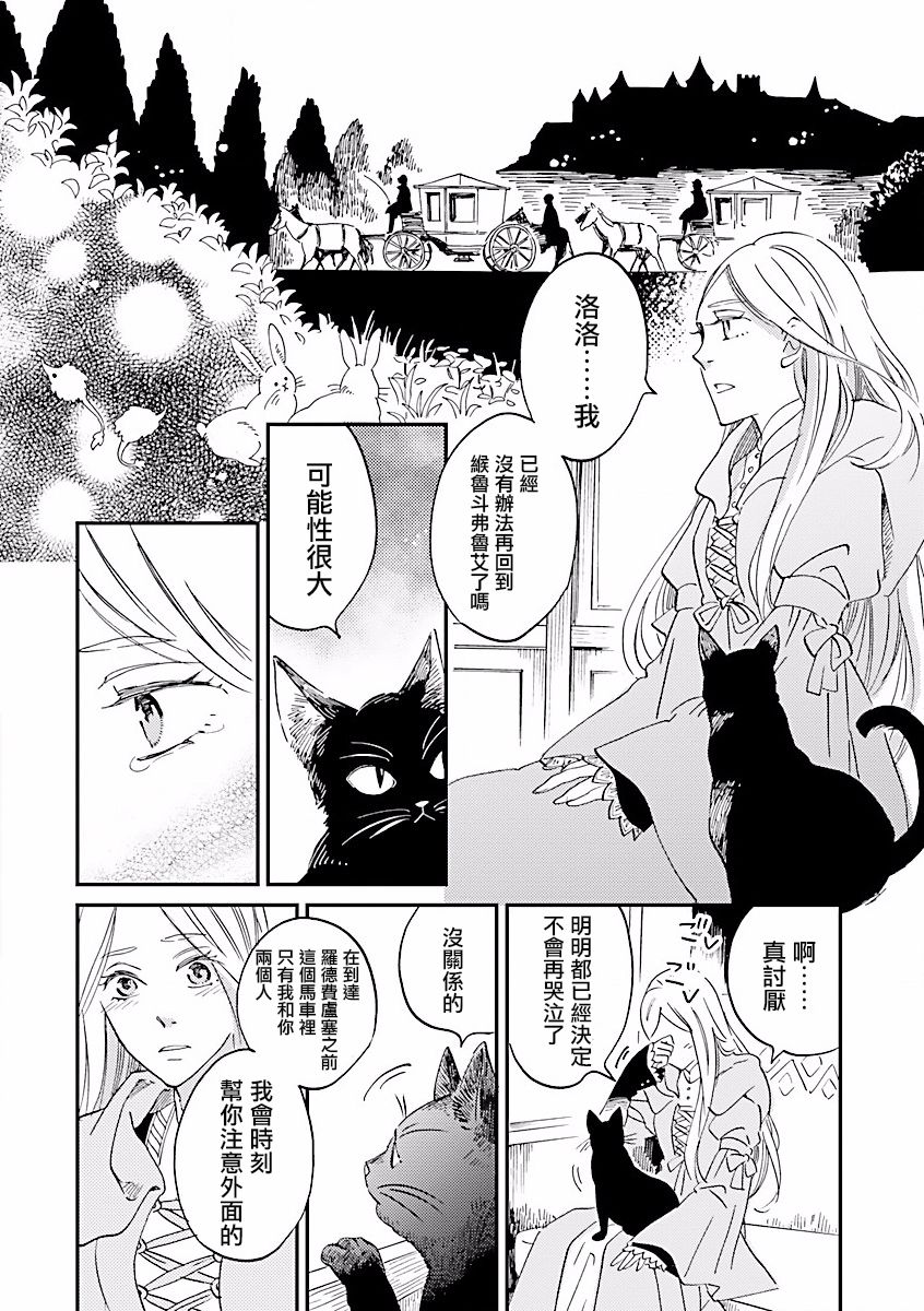 艾拉和异国的王第01话