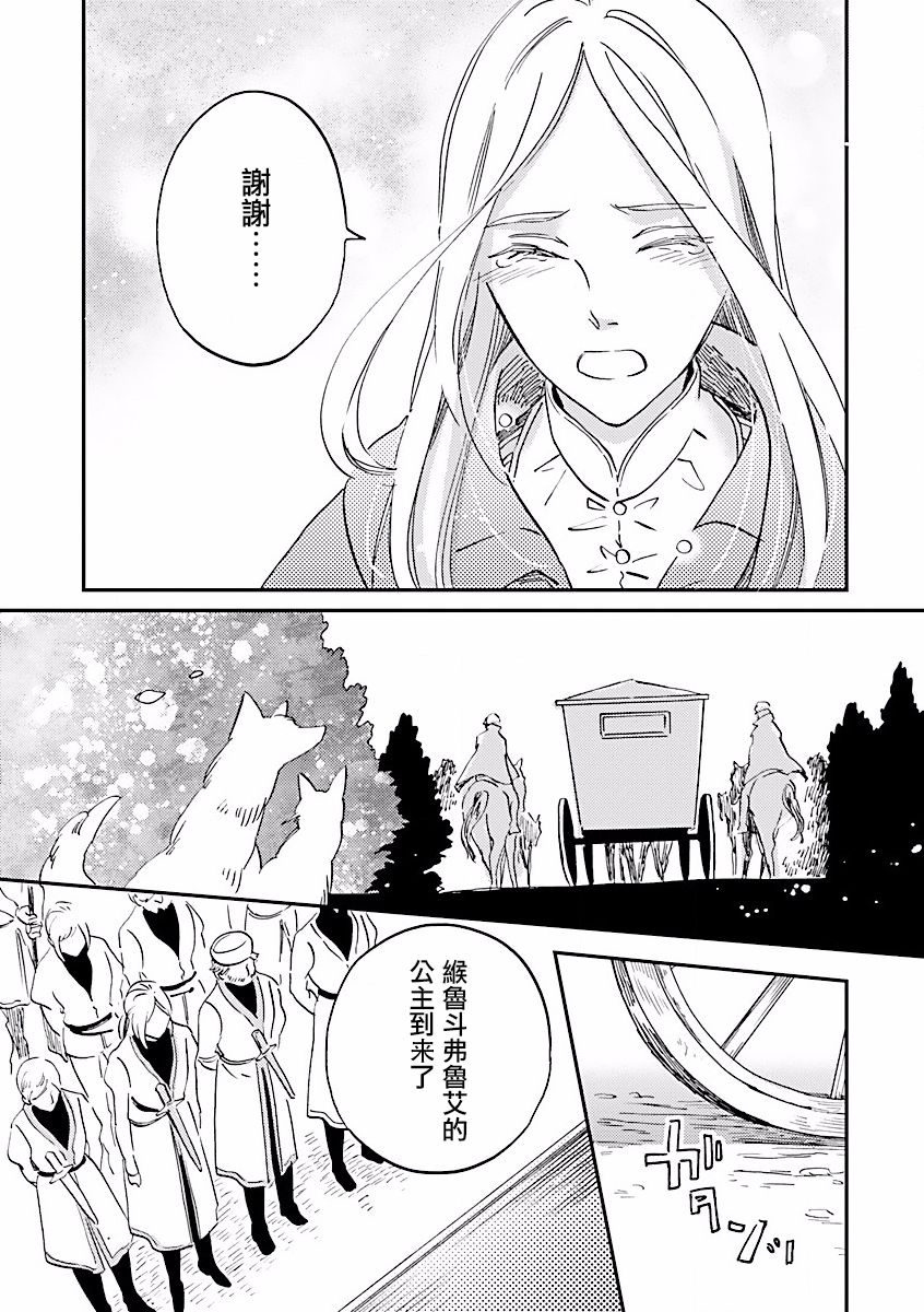 艾拉和异国的王第01话