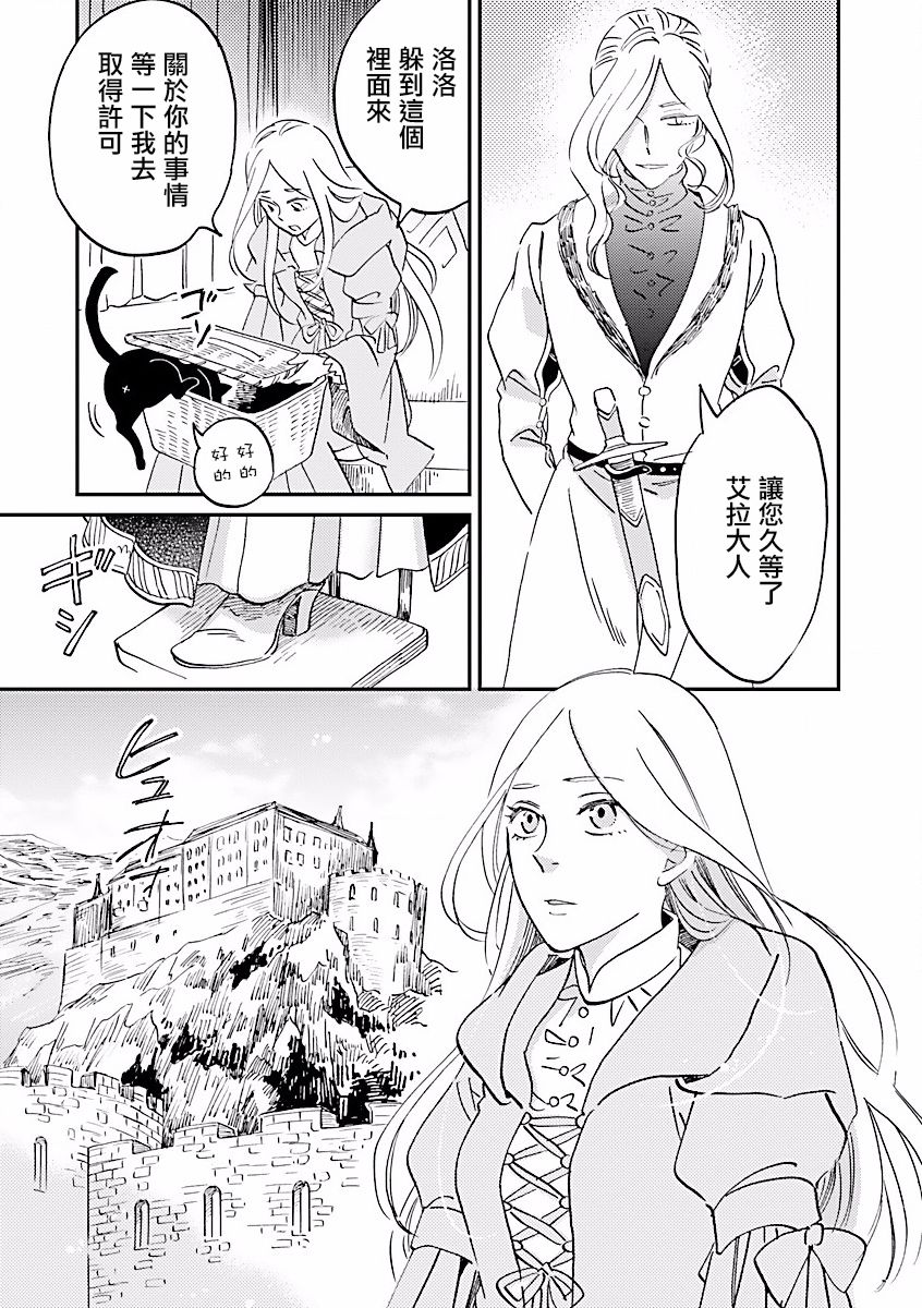 艾拉和异国的王第01话